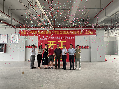 galaxy银河国际核苷酸原料GMP车间装修工程动工仪式顺利举行