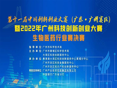 喜讯：galaxy银河国际以半决赛最高分成功晋级第十一届中国创新创业大赛广州赛区总决赛