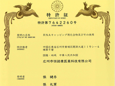 LZCap?核心专利获日本授权，加速全球专利布局